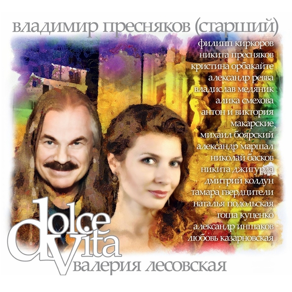 Дмитрий Колдун — Я всё равно тебя люблю